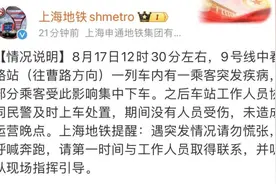 今天上海地铁，"突然一群人往车头跑"？部分乘客被集中下车！官方回应图片