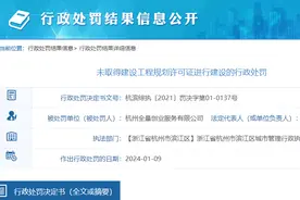 杭州全量创业服务有限公司无建设工程规划许可证搭建两处建筑物，拆除！图片