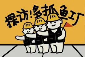 直播预告丨一本二手图书的循环之旅，探访多抓鱼图书工厂！图片