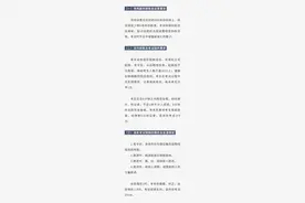 北京义务教育体育与健康考核考试规则公布！22个项目将这样考图片