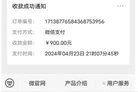 点赞！乘客错付900元，好心的哥及时归还图片