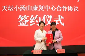 天坛医院和小汤山医院携手共建“康复中心”图片