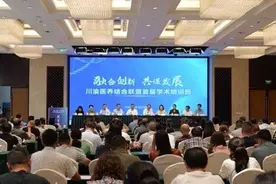 川渝医养结合联盟首届学术培训班在成都举行图片