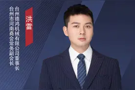 “我是豫商”人物专访图片