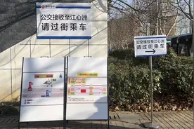 南京地铁10号线跨江区间临时停运，记者实地体验晚高峰通勤图片