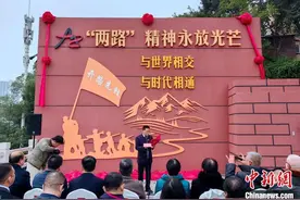 重庆：“两路”精神育人园开园图片