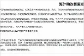 亚马逊中国PC端服务将于明日关闭图片