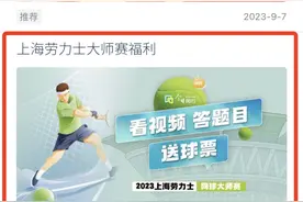 上海劳力士大师赛倒计时！快来这里参加活动赢取球票图片
