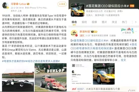 小米Su7 Ultra或冲击传统豪车，有车主放弃其他品牌5万定金转购小米图片