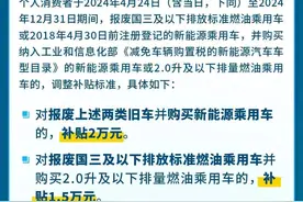 已申68万份！汽车报废更新补贴，申领了吗？（附申领贴士）图片