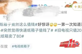 意外暴涨！网友惊呼：一个卖500元？福州很多人家里就有图片