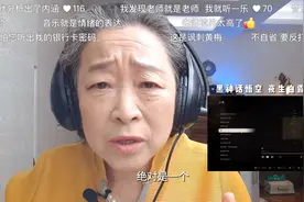 74岁“钢琴奶奶”抖音走红，年轻人为何爱听她讲《黑神话·悟空》？图片