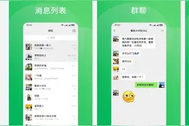 鸿蒙原生版微信正式上架图片