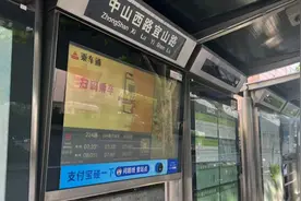 AI公交服务来啦！在站点“碰一下”即可查询公交信息图片