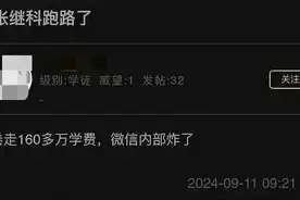 热闻|张继科“跑路”？俱乐部最新回应图片