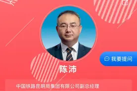 金色热线线索征集：中国铁路昆明局集团有限公司图片