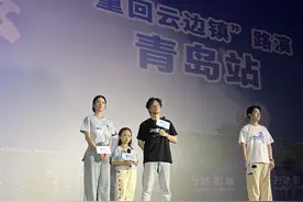 《云边有个小卖部》青岛路演 周也：想吃青岛的野馄饨图片