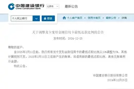 一国有大行公告：下调！图片