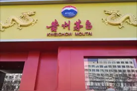 “跌跌不休”！今天的济南飞天茅台这个价……图片