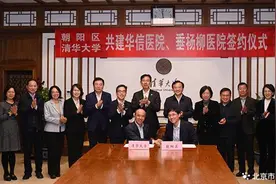 【垂医要闻】朝阳区政府与清华大学签署合作共建北京市垂杨柳医院协议书，深化清华大学附属垂杨柳医院建设图片
