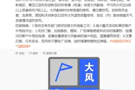 成都发布大风蓝色预警信号！四川春节期间天气如何？图片