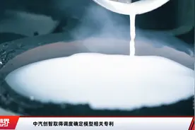 中汽创智取得调度确定模型相关专利视频封面