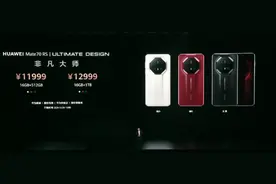Mate70领衔！华为十三款全场景新品开售时间一览图片