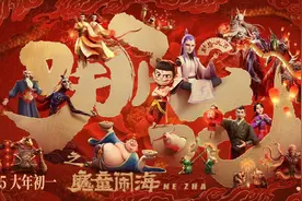专访《哪吒2》制片人刘文章：用热忱与信念让四川文化破圈图片