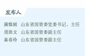 用好“五控”关键招，山东国企深化改革见成效图片