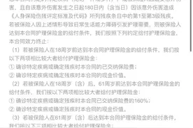 买健康险也能抵扣个人所得税！消费者还需注意什么？图片