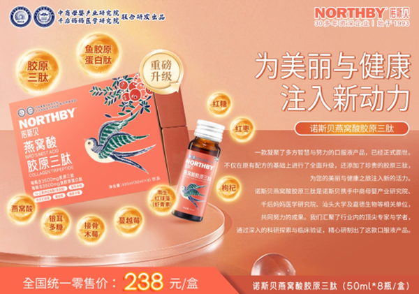 燕窝胶原蛋白肽多少钱 2026年兰妃诗菲燕窝胶原蛋白肽多少钱