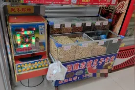 老虎机藏身超市，男子输光工资后报警，店家和他一起被拘图片