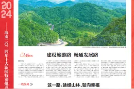 2024年海南十大新闻特别报道丨环热带雨林国家公园旅游公路通车图片