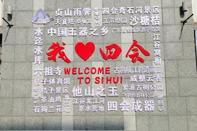 围观！四会上新『首个大型户外墙壁打卡点』！图片