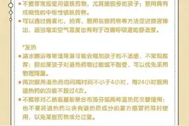 一图了解孩子感染呼吸道疾病如何正确用药图片