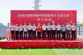 广州城投旗下多个城市更新项目迎关键节点图片