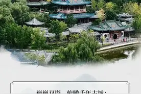 跟随央视镜头 探索千年府城图片