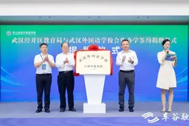 武汉外国语学校“落子”军山新城图片