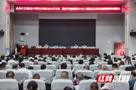 永州市工商职业中专召开落实中央八项规定及其实施细则精神部署会图片