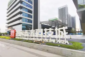 “深圳基因”植入翠亨新区 深中两市谋划举行第二次联合招商大会，湾区未来科技城预计10月开园图片