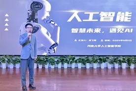 科普中原百家谈丨人工智能：智慧未来 遇见AI图片
