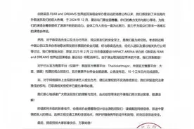 全额退款！陈奕迅曼谷演唱会取消：“考虑到歌迷安全问题”图片