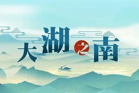 大湖之南｜奋勇争先，湖南高质量发展迈上新台阶图片