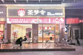 加盟知名茶饮“子品牌” 全国多店日均亏损近千元图片