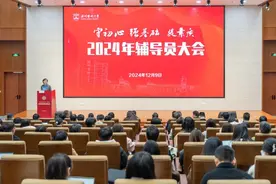 守初心、强基础、提素质！温医大举行2024年辅导员大会图片