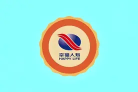 幸福人寿换帅，能够杀出重围吗？图片
