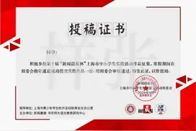 开放下载！第十届“新闻晨报杯”寒假实践作品投稿证书在线领取图片