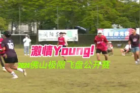 很激情很young！这项运动“飞”到九江图片