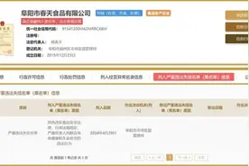 3·15晚会上曝光的3家“槽头肉”公司，已被官方列入黑名单，曝光前就曾被罚图片