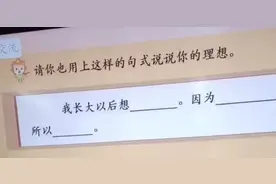 男孩称想当行长继承家产，农发行最新回应来了图片